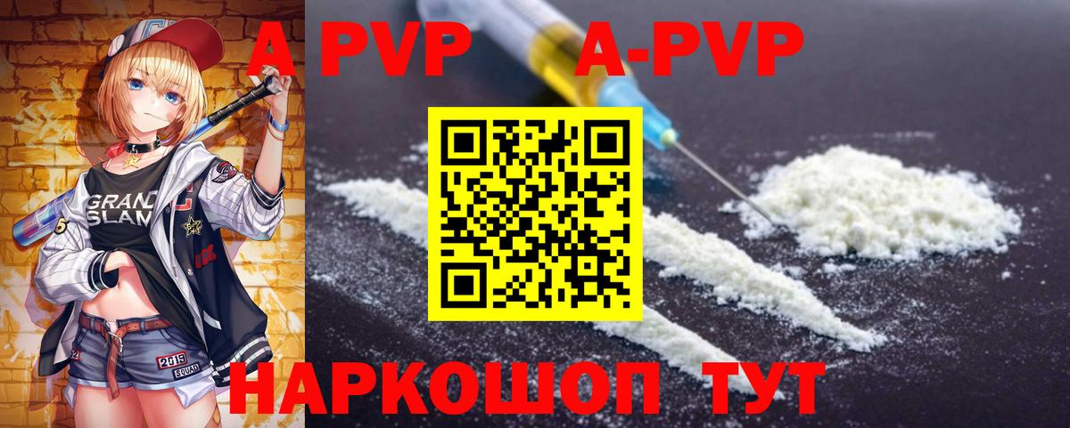Alpha PVP  APVP крисы CK  Alpha-PVP Crystall  Альфа ПВП VHQ  Вход с VPN  Екатеринбург 
