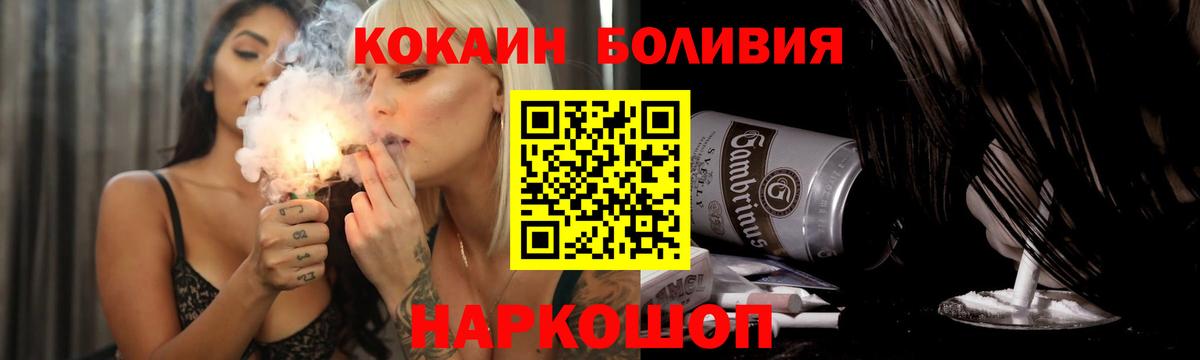Кокаин Боливия  Вход с VPN  Екатеринбург  где купить наркотик  Cocaine 97% 