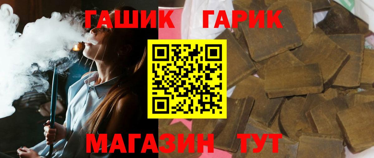 Екатеринбург  ГАШИШ хэш  Вход с VPN 