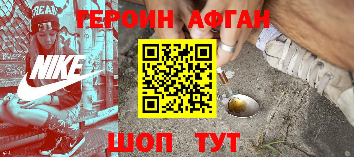 ГЕРОИН  ГЕРОИН гречка  Вход с VPN  Екатеринбург 