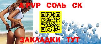 спайс Кулебаки