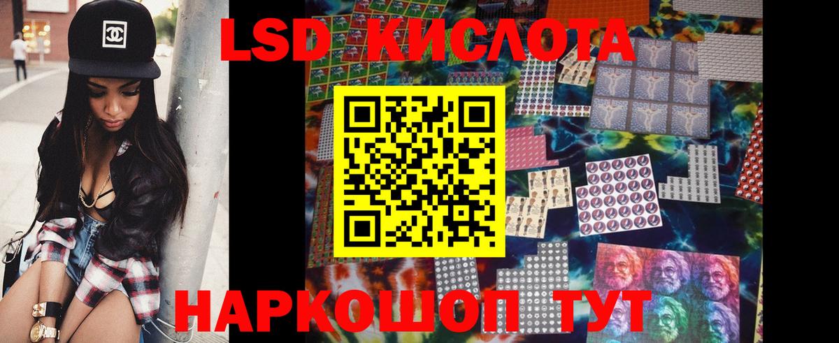 LSD-25 экстази кислота Екатеринбург