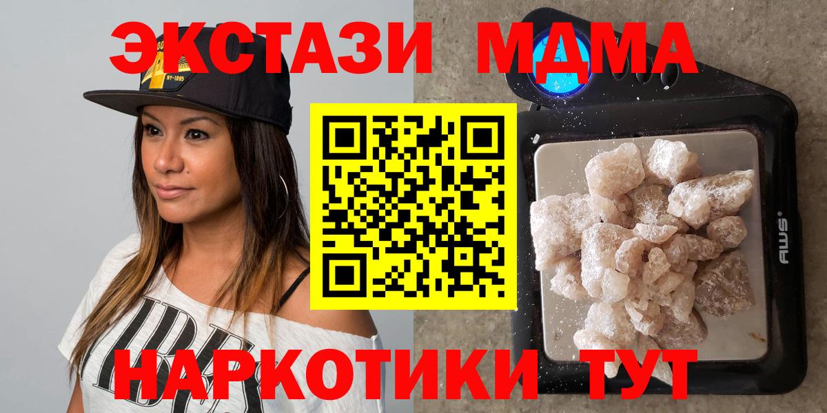 MDMA crystal  Вход с VPN  Екатеринбург  МДМА Molly 