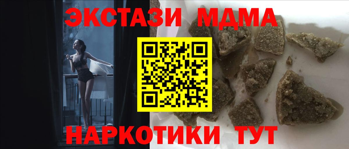 MDMA crystal Екатеринбург
