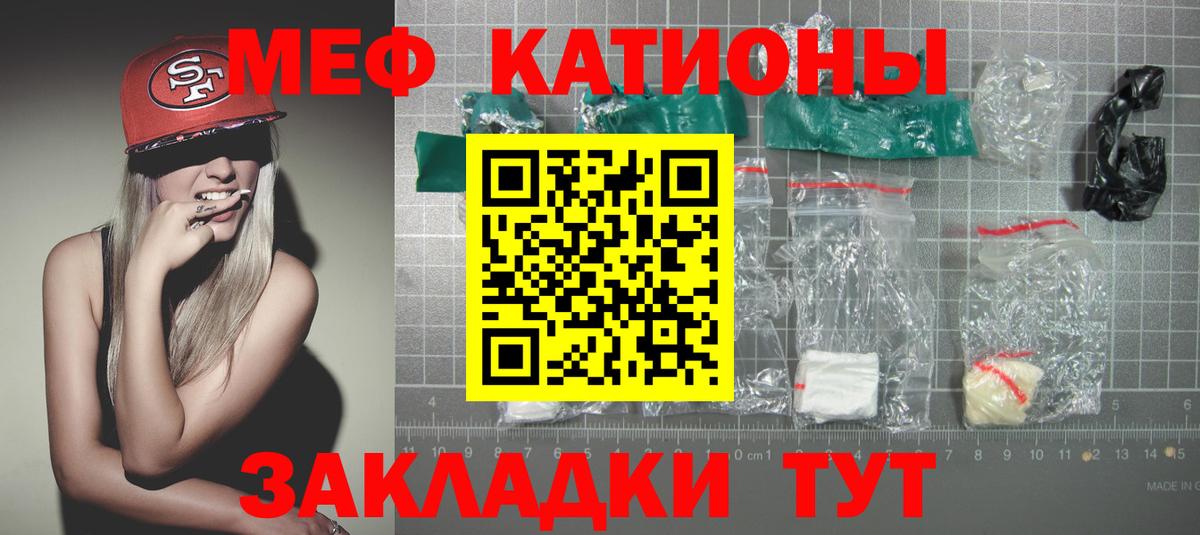 Мефедрон  Меф mephedrone  Вход с VPN  Екатеринбург 