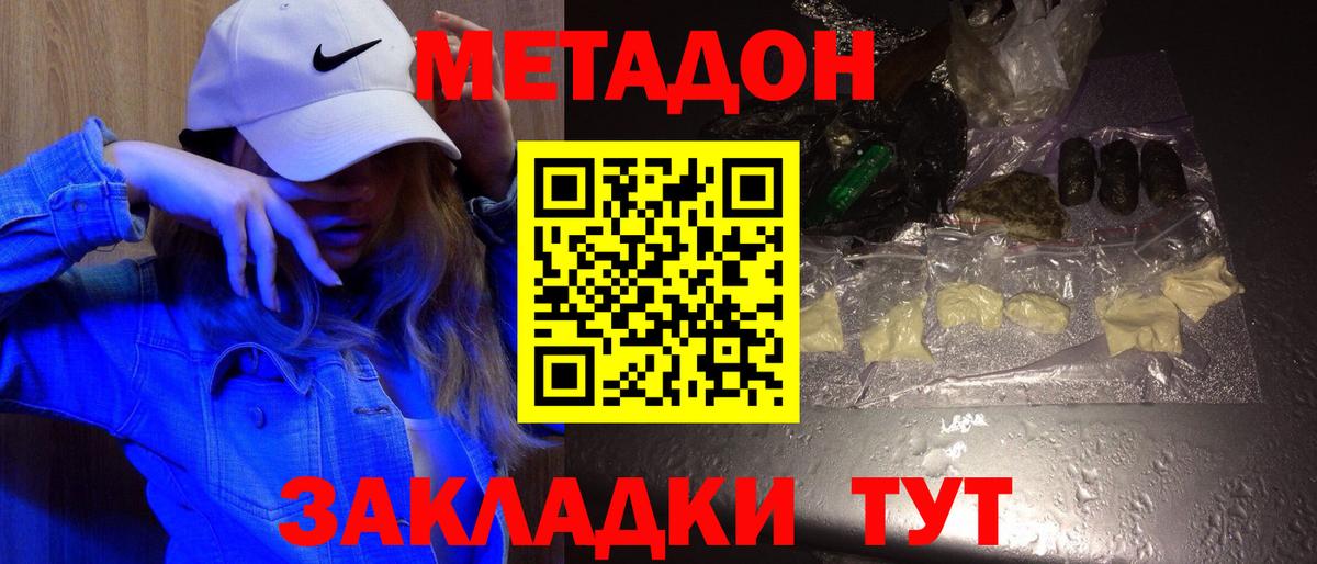 Екатеринбург  Метадон VHQ  Метадон кристалл  Вход с VPN 